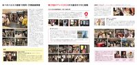 Rnews154_オ29_OASIS 24_page-0001